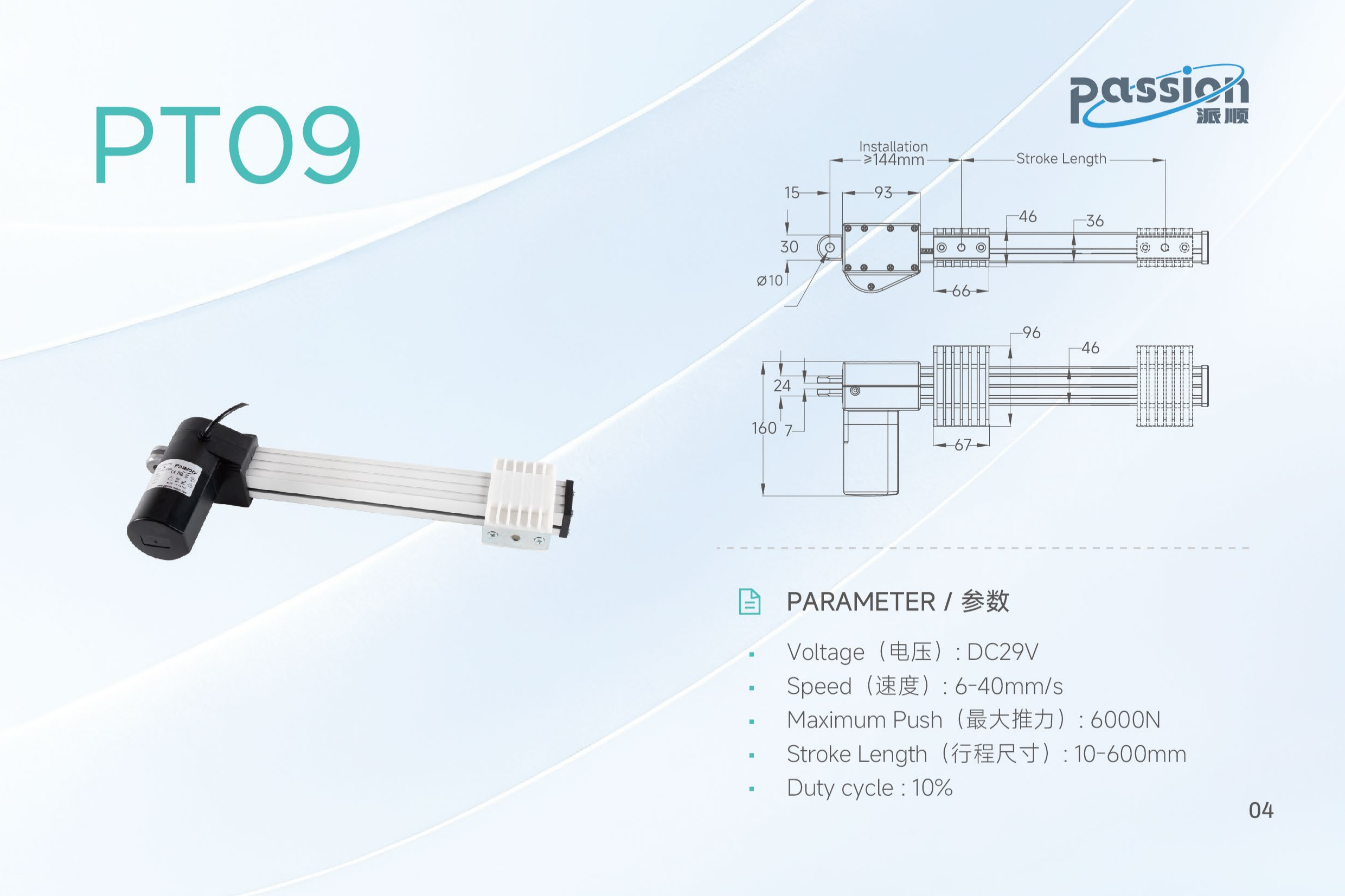 派顺画册电子版_13