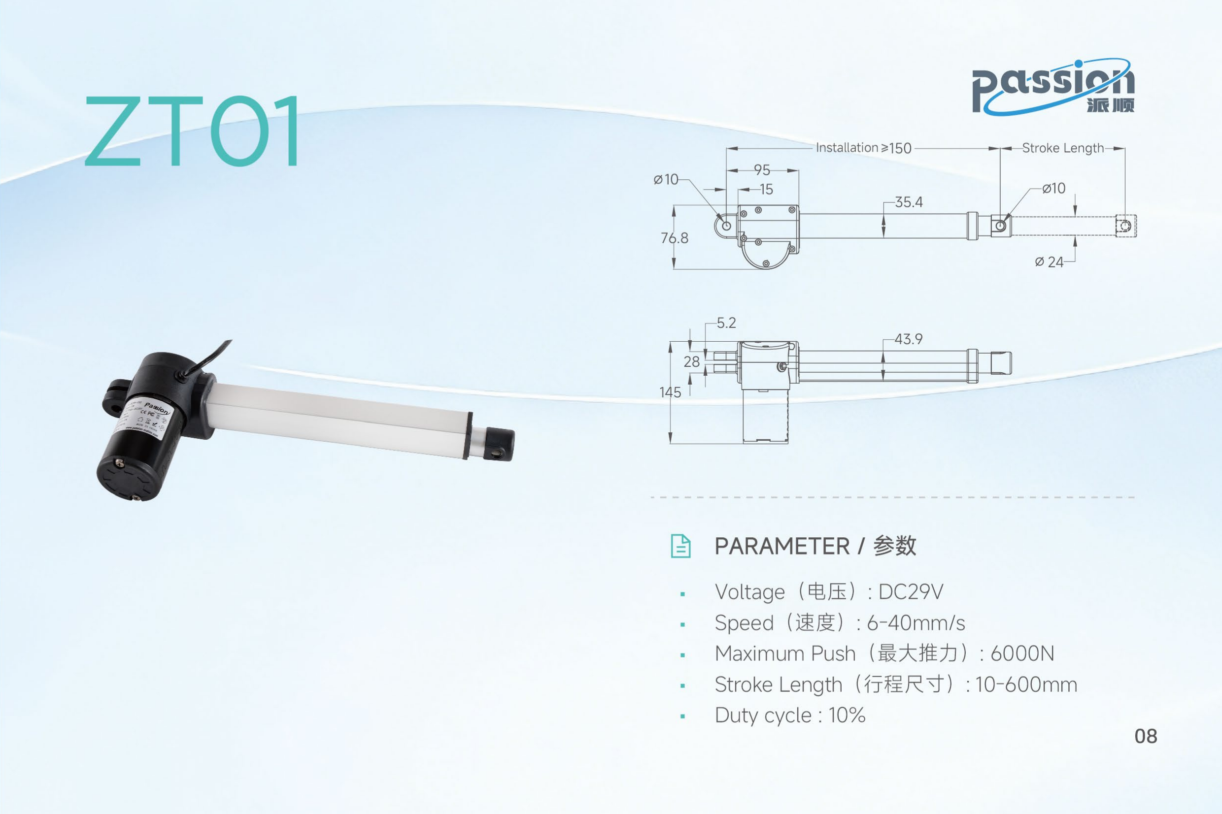 派顺画册电子版_17