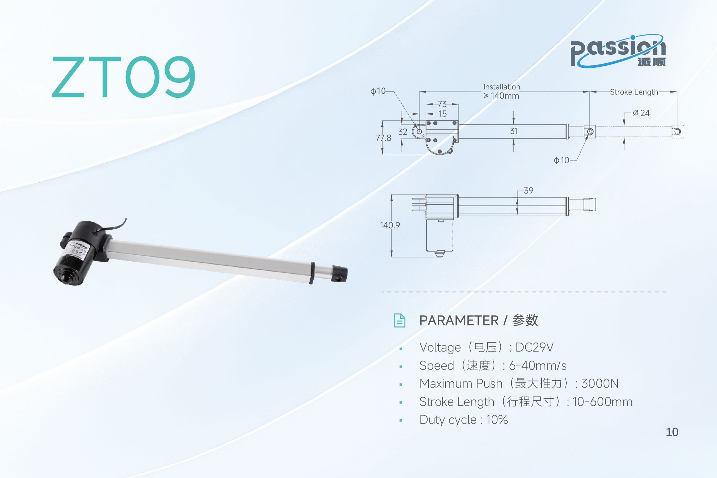 派顺画册电子版_19