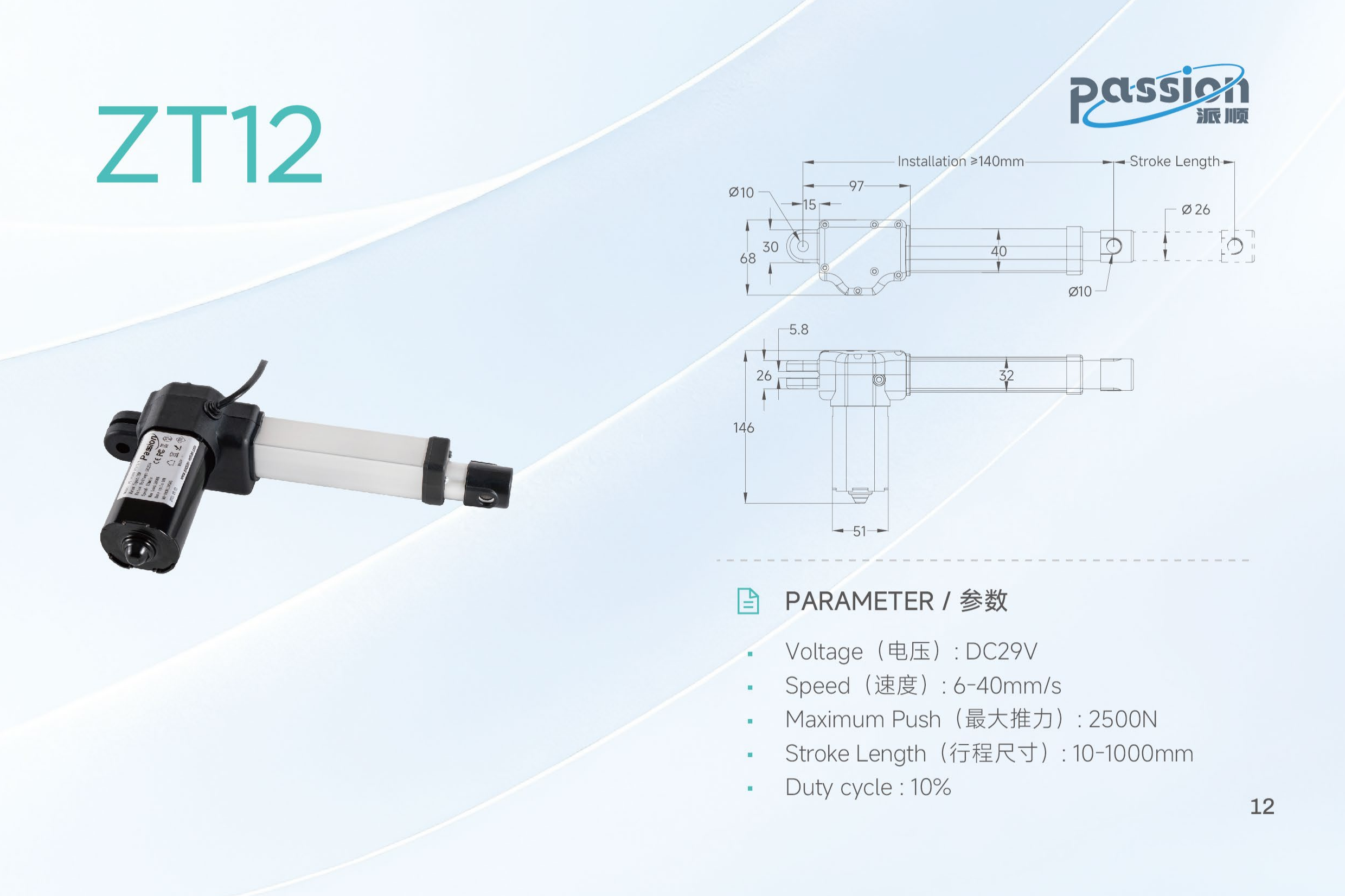 派顺画册电子版_21